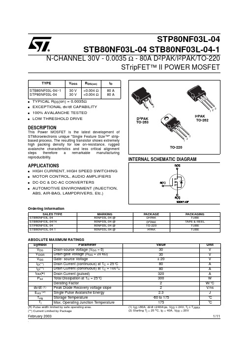 STP80NF03L-04_03中文资料