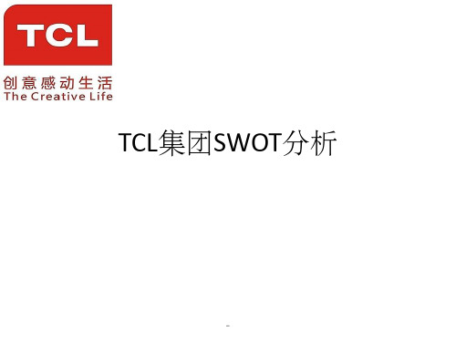 TCL集团SWOT分析