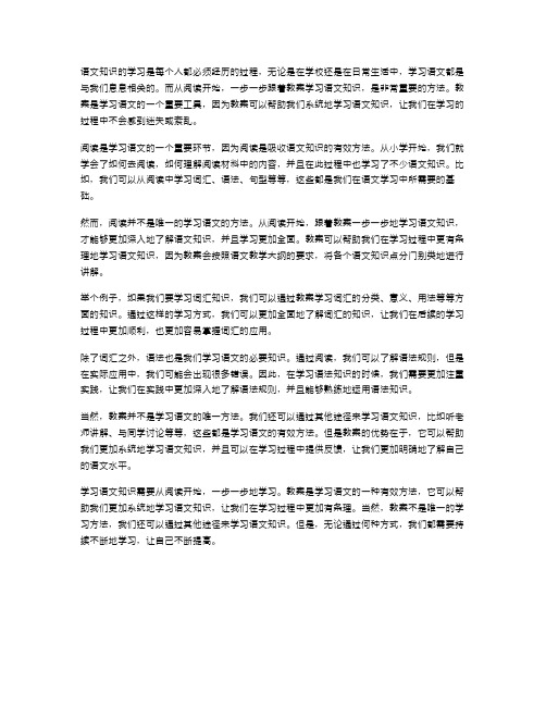 从阅读开始,一步一步跟着教案学习语文知识