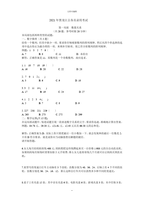 行测历年真题数量关系答案及解析