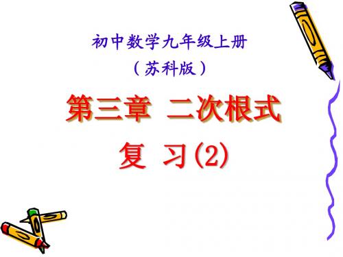 课件:第三章复习(2)