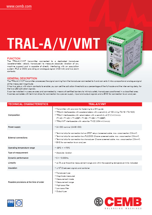 TRAL-A V VMT振动传感器说明书