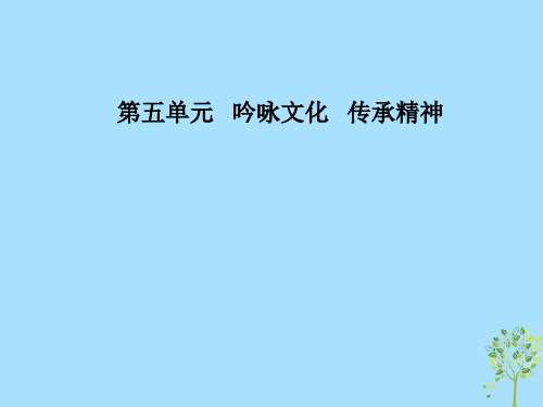 高中语文第五单元16秦腔课件粤教版选修《中国现代散文选读》