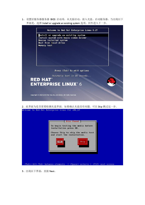 Linux RedHat6.2 系统安装步骤