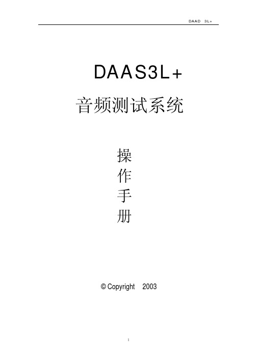 dass操作手册