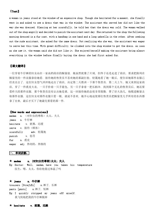 新概念英语第二册笔记 第57课