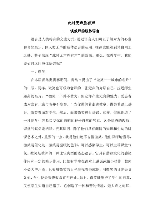 此时无声胜有声