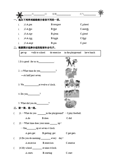 五年级英语寒假作业 八  外研版三起(含答案)