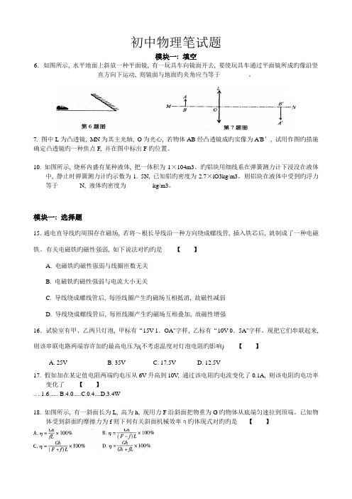 2023年辅导班面试初中物理教师面试题