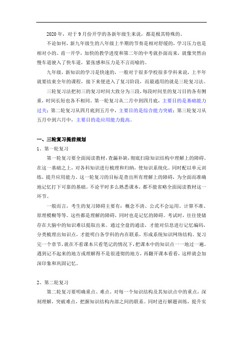 初三学习方法指导:2020年,新九年级如何实现大飞跃?