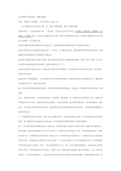 课程改革讲座