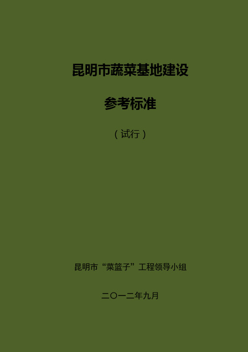 昆明植物研究所岗位应聘报名表