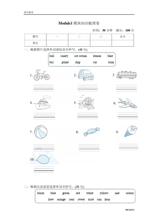 2021春 沪教牛津版 三年级英语下册 期末复习 期末测试卷14套