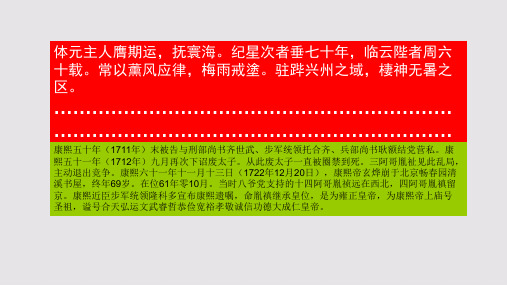 七询序文第一段赏析【清代】爱新觉罗玄烨七体赋骈体文