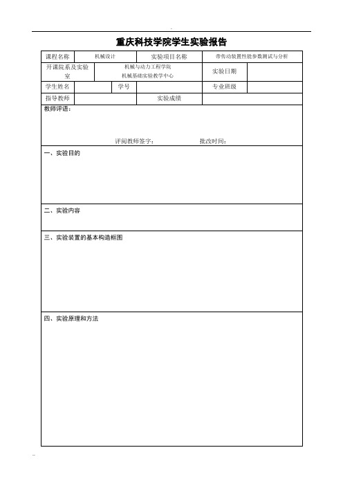 实验报告 (6)