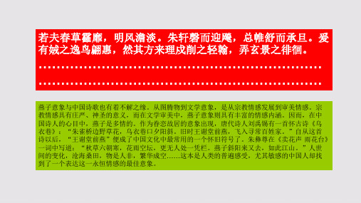 燕赋第一段赏析【清代】李雯骈体文