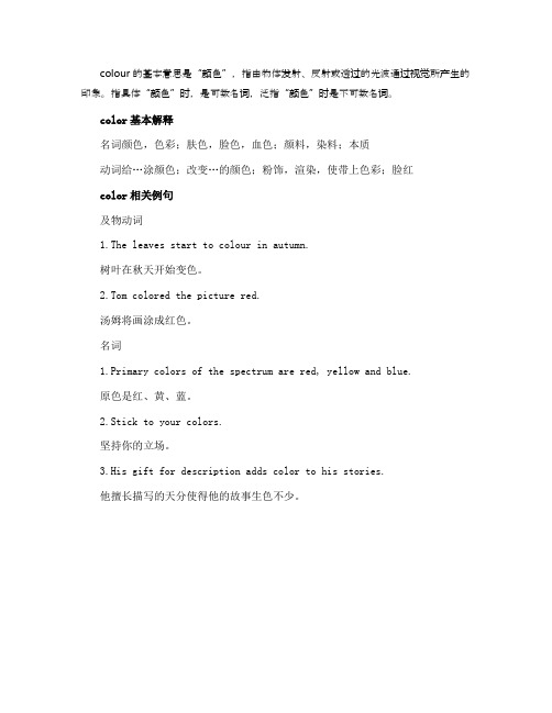 color可数吗