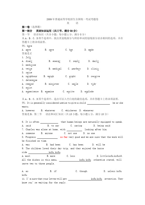 2007年高考英语试题及参考答案(福建卷)