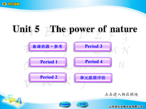 人教版选修6英语课件Unit 5