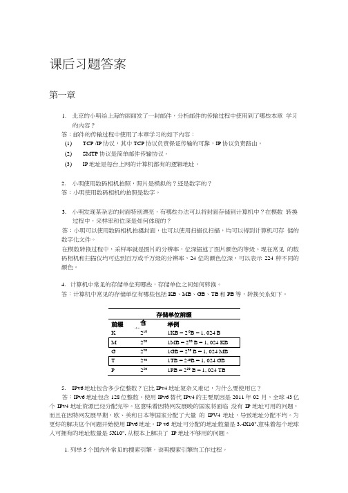 数据可视化 习题答案.doc