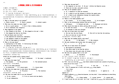 广东省汕头市普通高中2017_2018学年高二英语11月月考试题08201801060115