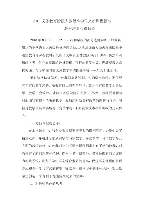 培训心得