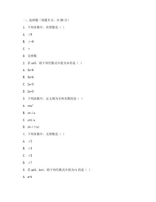 历下区初中二模试卷数学