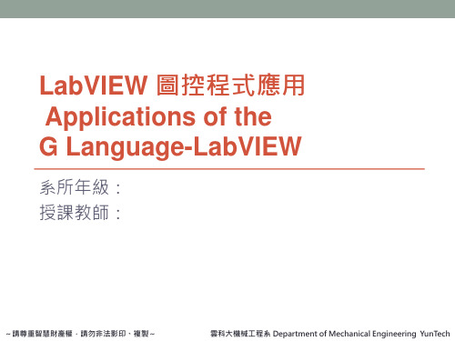 LabVIEW倒计时程序报告