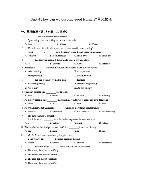 鲁教版八年级下英语Unit4单元检测试卷含答案