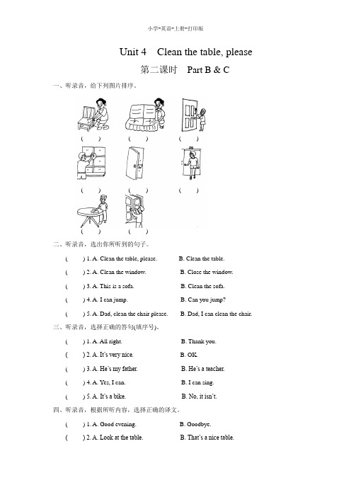 牛津苏教版-英语-二年级上册-2A  Unit 4  Clean the table,piease课时练习(第二课时)(含答案)