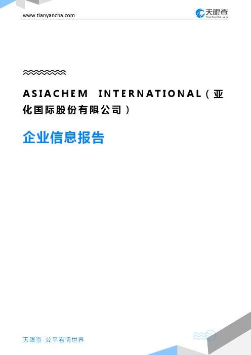 ASIACHEM INTERNATIONAL(亚化国际股份有限公司)企业信息报告-天眼查