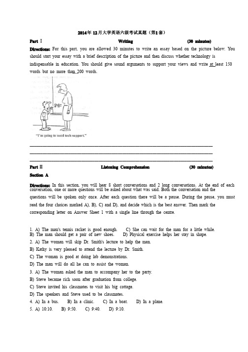 2014年12月大学英语六级考试真题（第1套）