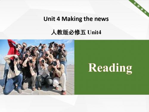 人教版高中英语必修5 Unit4 Reading名师课件