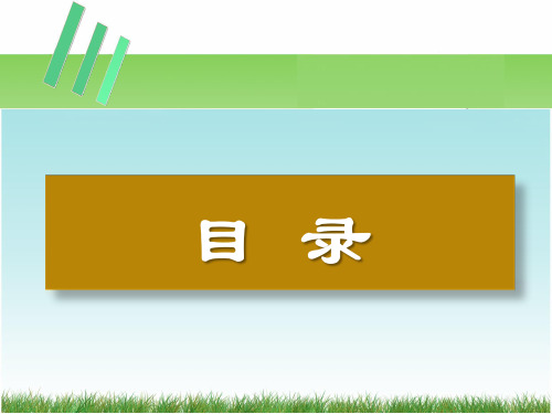 照明室内配线完整版课件全套ppt教学教程最全整套电子讲义幻灯片(最新)