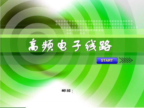 第一讲前言、绪论PPT课件