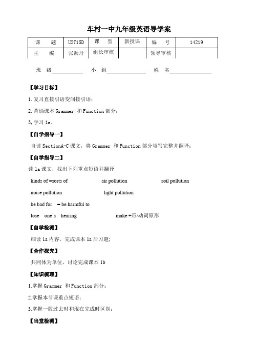 14年新版仁爱英语九年级上册Unit2Topic1SectionD第19课时导学案