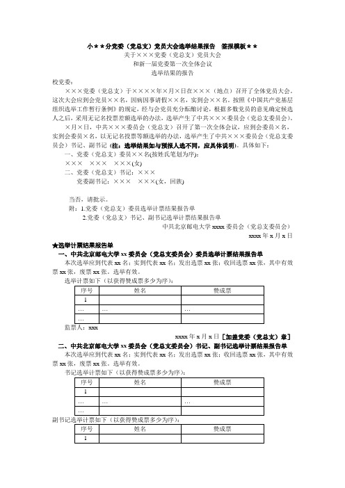 oa公文_签报样本