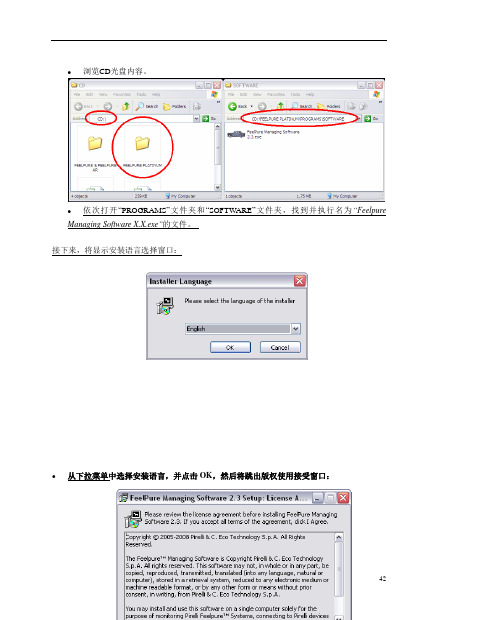 软件介绍