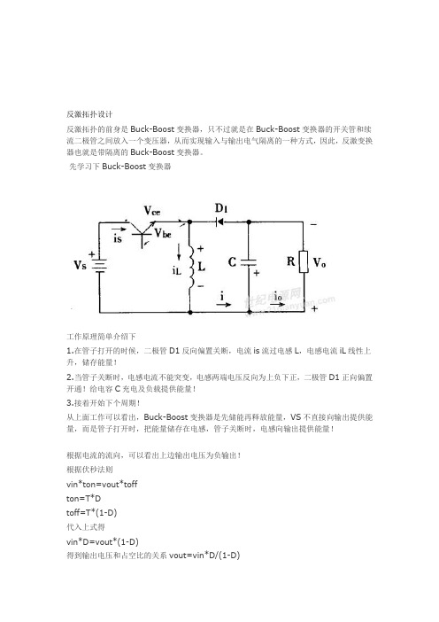 老梁正反激设计总结