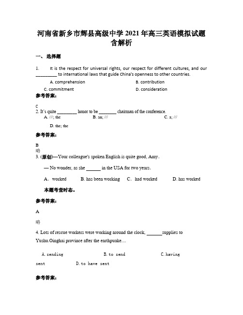 河南省新乡市辉县高级中学2021年高三英语模拟试题含解析