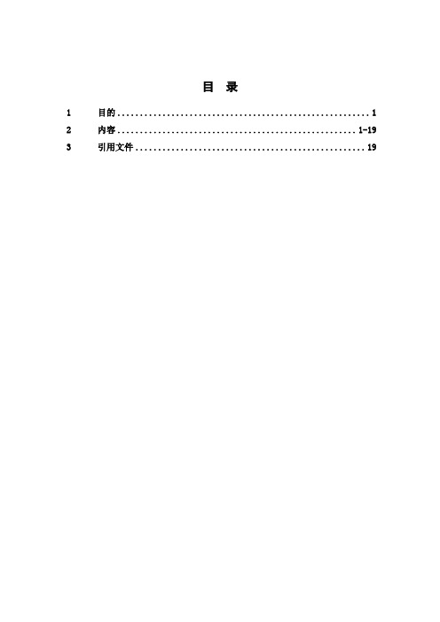 安全文明施工标准(史上最全)