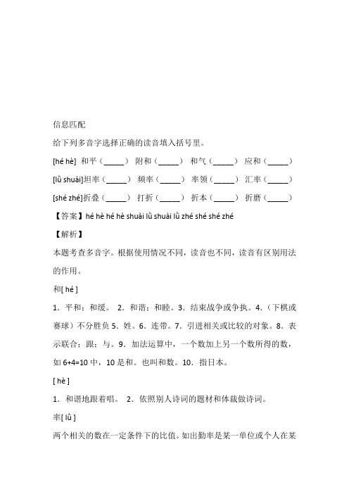 四年级语文2023年后半期期中考试网上在线做题