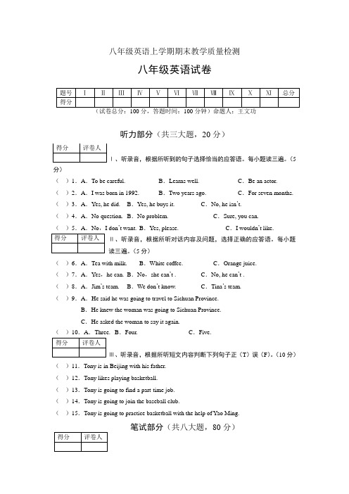 助理自动化系统工程师助理ASE资格认证申报表.doc