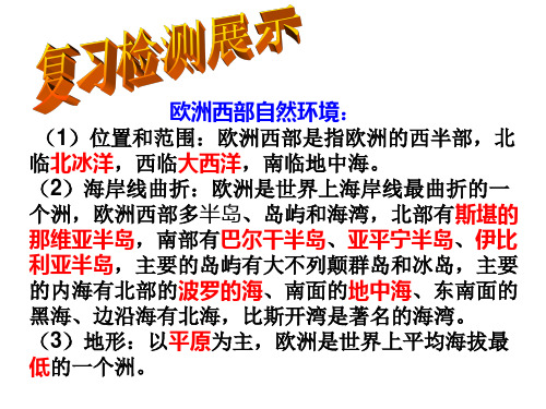 人教版地理七年级下册 8.3 撒哈拉以南非洲 (共24张PPT)