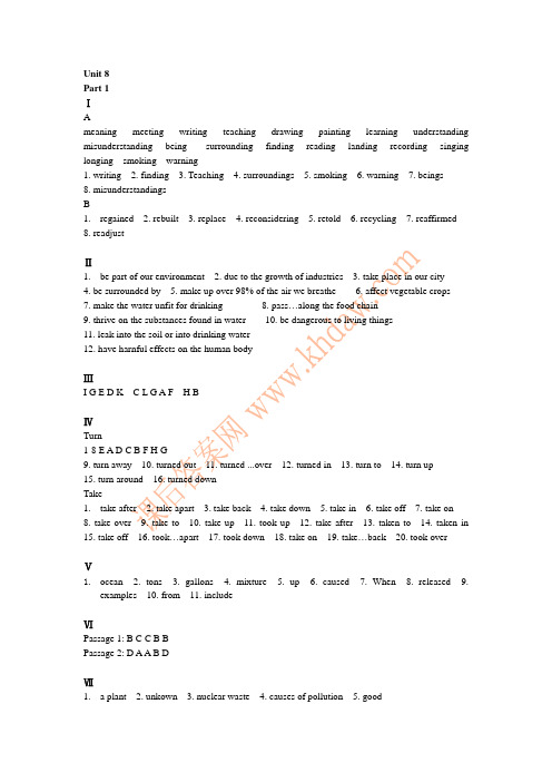 21世纪大学实用英语综合练习第三册答案Unit 8