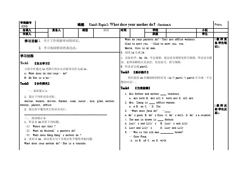 课题： Unit3 -Topic2- What dose your mother do？-SectionA 