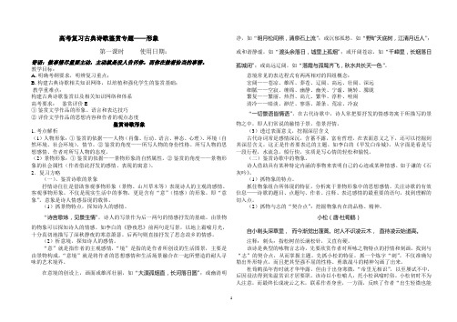 形象 第一课时.doc教案
