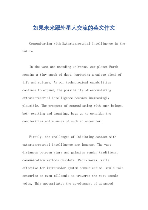 如果未来跟外星人交流的英文作文