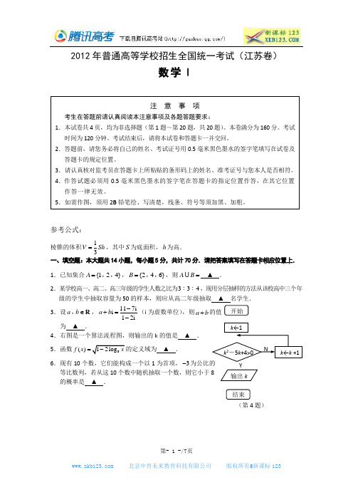 2012高考江西卷数学真题及答案