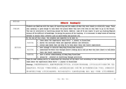 宋世生八年级英语下册 Unit2 reading(1)教案 牛津译林版